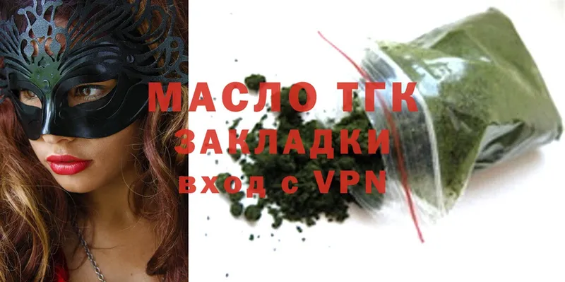 МЕГА маркетплейс  Вяземский  ТГК гашишное масло 